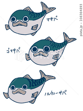 わかりやすいサバのイラスト わかりやすいサバのイラスト 108364893