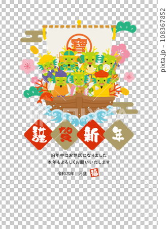 New Year's card 2 Vertical Happy New Year Seven Lucky Gods of Dragon 108367852