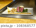 鉄板焼でシャトーブリアン 108368577