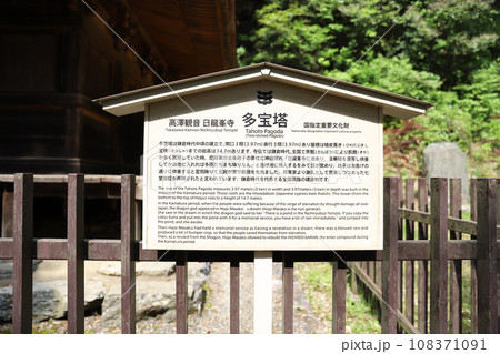 日龍峯寺(高澤観音)にちりゅうぶじ　岐阜県関市 108371091