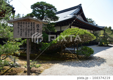 日本の春の京都　世界遺産の金閣寺境内　陸舟の松と木造の案内看板 108374219