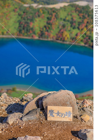 秋の一切経山から望む五色沼の絶景(魔女の瞳) 秋の一切経山から望む五色沼の絶景(魔女の瞳) 108375613