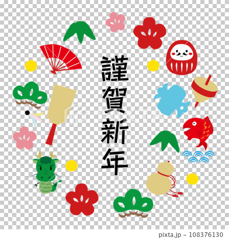 賀詞と龍と縁起物のフレームイラスト　　ビビッドカラー 108376130