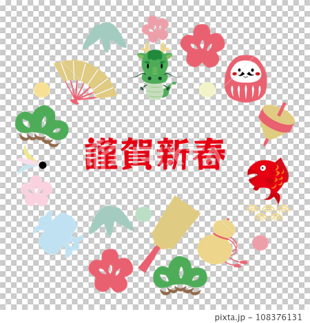 賀詞と龍と縁起物のフレームイラスト　パステルカラー 108376131