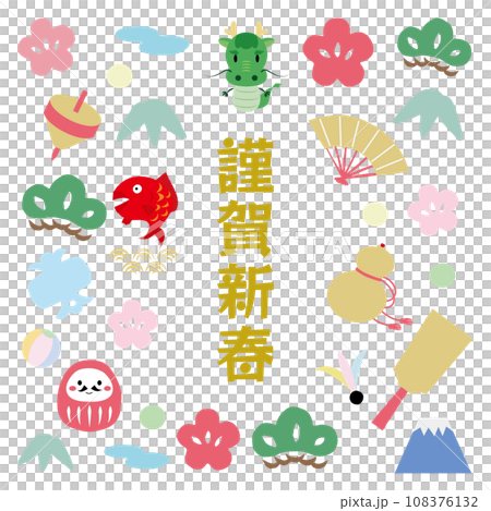 賀詞と龍と縁起物のフレームイラスト　パステルカラー 108376132