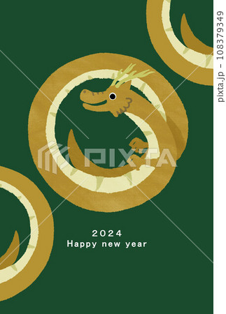 2024年 辰年 年賀状テンプレート 2024年 辰年 年賀状テンプレート 108379349