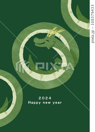 2024年 辰年 年賀状テンプレート 2024年 辰年 年賀状テンプレート 108379433