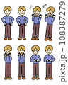 男性イラスト　バリエーション　全身 108387279