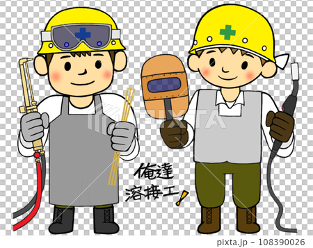 Workers_Civil engineering and construction industry_We welders_A partner is important! Workers_Civil engineering and construction industry_We welders_A partner is important! 108390026