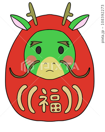 龍のダルマ（福・悲しい1） 108392273