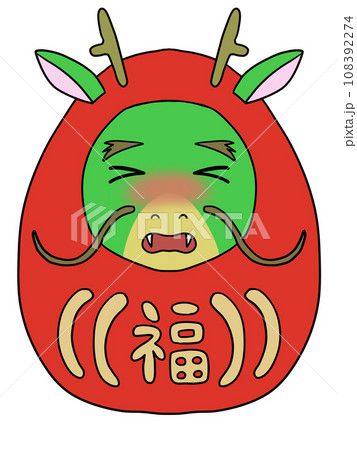 龍のダルマ（福・悲しい2） 108392274
