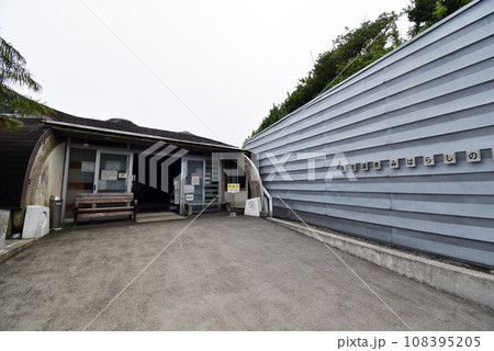 八丈島みはらしの湯 108395205