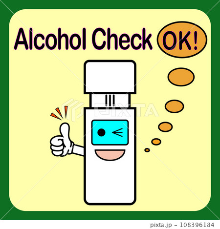 アルコールチェックのイラスト素材 108396184