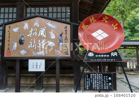 武田神社 108401520