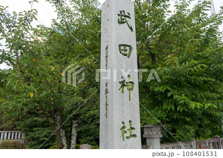 武田神社 108401531