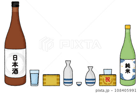 手描き風アナログタッチの日本酒のセット 108405991