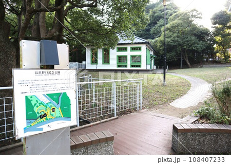 長浜野口記念公園　旧細菌検査室 108407233