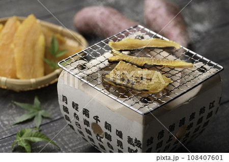 焼き干し芋 ほしいもを七輪で焼く 108407601