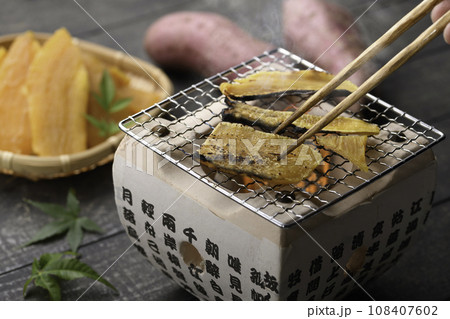 焼き干し芋 ほしいもを七輪で焼く 焼き干し芋 ほしいもを七輪で焼く 108407602