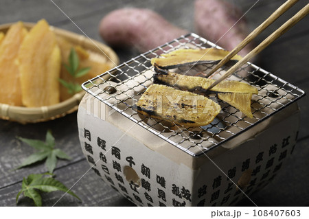 焼き干し芋 ほしいもを七輪で焼く 焼き干し芋 ほしいもを七輪で焼く 108407603