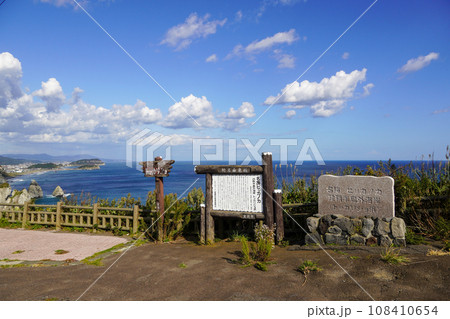 室蘭八景・トッカリショ 108410654