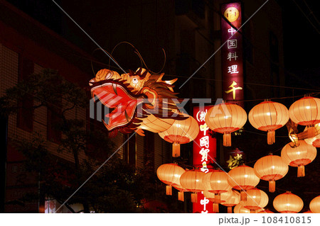 日本の横浜都市景観 2024春節燈花の横浜中華街。中華街西門通りにもドラゴン提灯登場=11月3日 日本の横浜都市景観 2024春節燈花の横浜中華街。中華街西門通りにもドラゴン提灯登場=11月3日 108410815