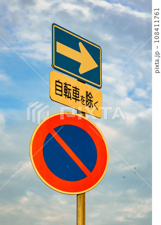 水戸駅南口周辺 108411761