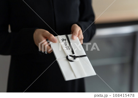香典 108415478