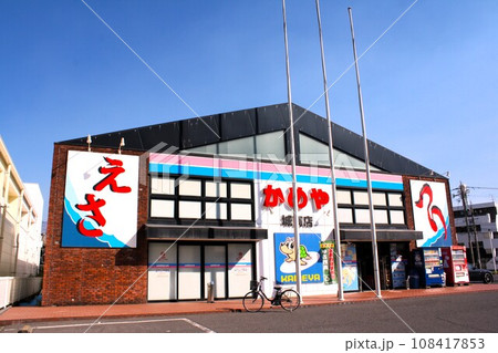 釣り具専門店 108417853