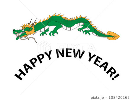 辰年の年賀状 辰年の年賀状 108420165