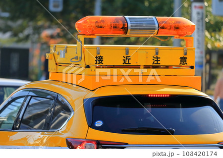 道路巡回車　イメージ 108420174