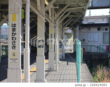 【jr東日本】南武支線浜川崎駅駅名標2 108424065