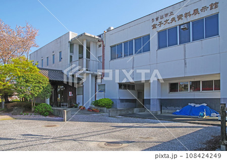 福岡県うきは市の人気観光スポット筑後吉井金子文夫資料展示館 福岡県うきは市の人気観光スポット筑後吉井金子文夫資料展示館 108424249