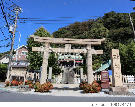 東叶神社鳥居(横須賀市) 東叶神社鳥居(横須賀市) 108424471