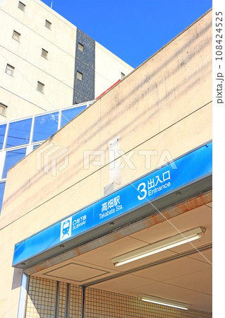 愛知県名古屋市、地下鉄高畑駅の風景 108424525