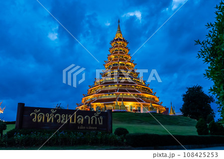 Octagonal pagoda, an important place in Chiang Rai province, in the evening message on sign "Wat Huai Pla Kang Temple, Mueang District, Chiang Rai". This is the most popular and famous 108425253