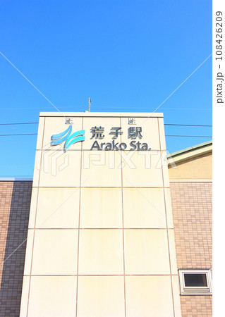 愛知県名古屋市、あおなみ線荒子駅の風景 108426209