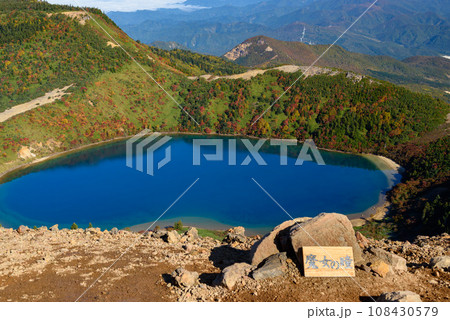 秋の一切経山から見る五色沼「魔女の瞳」絶景 秋の一切経山から見る五色沼「魔女の瞳」絶景 108430579