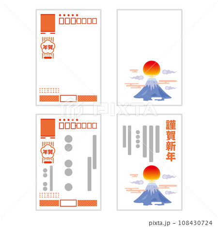 年賀状のイメージ　表裏 108430724