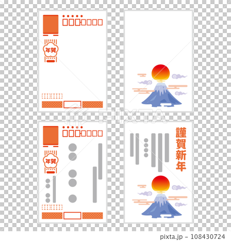 年賀状のイメージ　表裏 108430724