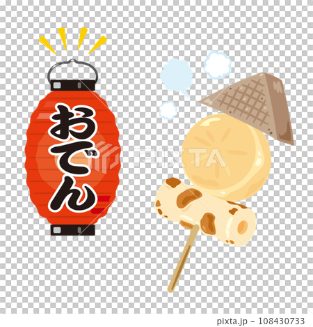 おでんの提灯とおでん串 おでんの提灯とおでん串 108430733