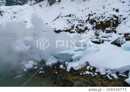 地獄谷温泉 間欠泉 地獄谷温泉 間欠泉 108430775