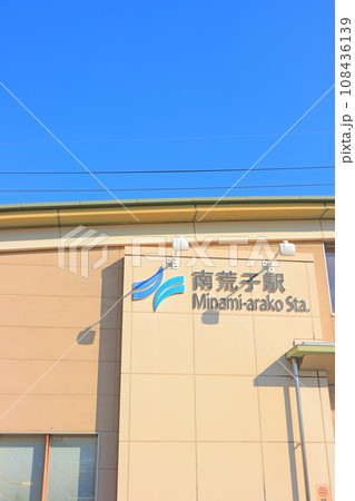 愛知県名古屋市、あおなみ線南荒子駅の風景 108436139