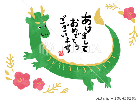 2024年　年賀状　かわいい　ポップ 108438285