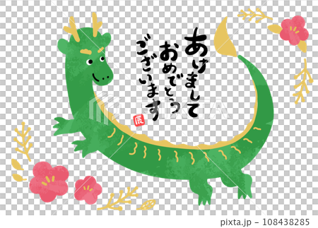 2024年　年賀状　かわいい　ポップ 108438285