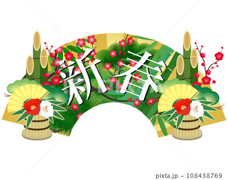 扇子(新春) 扇子(新春) 108438769