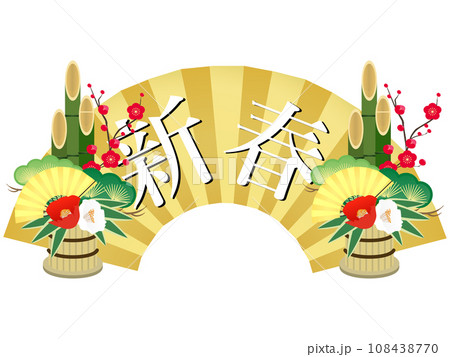 扇子（新春） 108438770