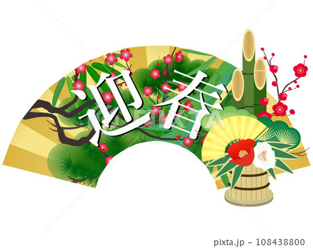 扇子（迎春） 108438800