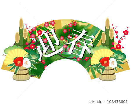 扇子（迎春） 108438801