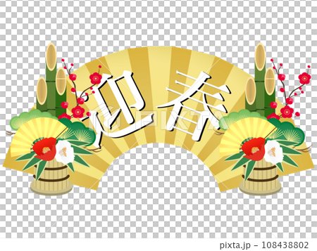 折扇 108438802